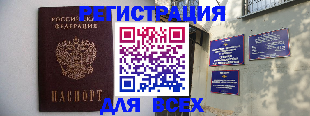 прописка для военкомата в Петрозаводске