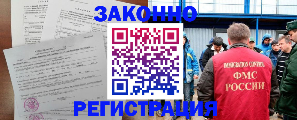 временная регистрация в квартире в Петрозаводске