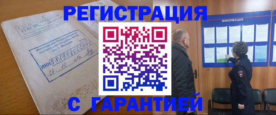 временная регистрация купить в Петрозаводске