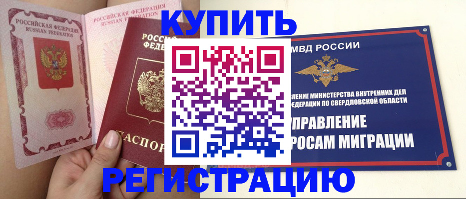 прописка ребенка в Петрозаводске