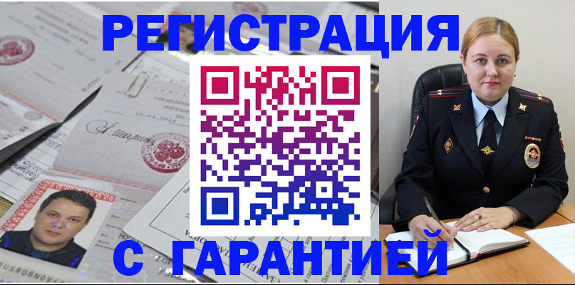 прописка штамп в Петрозаводске