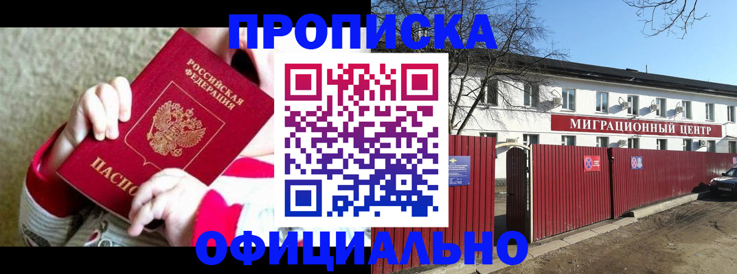 прописка для военкомата в Петрозаводске