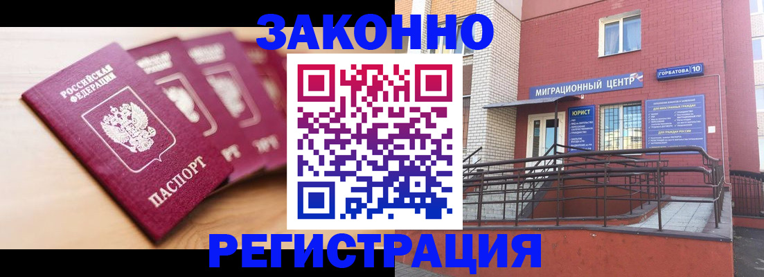 прописка от собственника в Петрозаводске